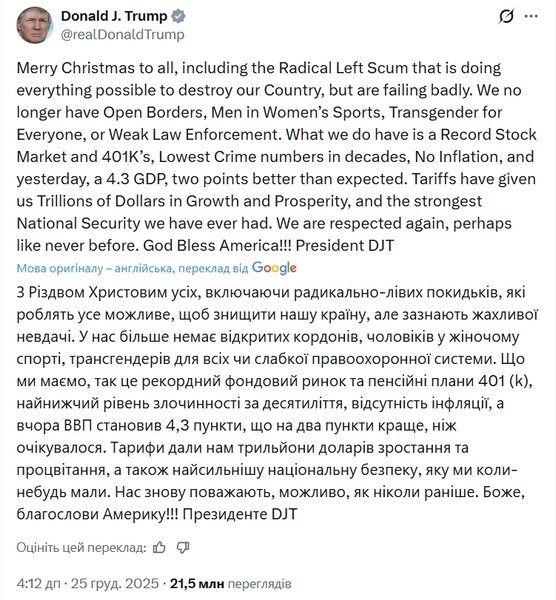 дональд трамп рождество