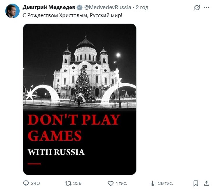 медведев пост