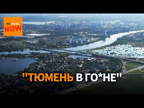 Тюменцы возмущены, что в Москве до их проблем никому нет дела